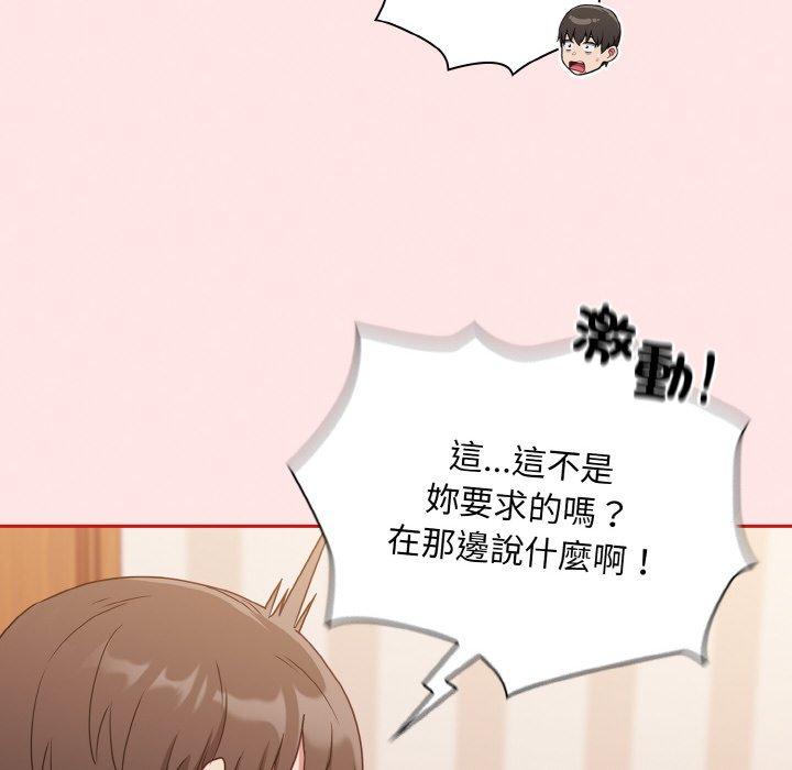 韩国漫画陌生的未婚妻韩漫_陌生的未婚妻-第58话在线免费阅读-韩国漫画-第34张图片