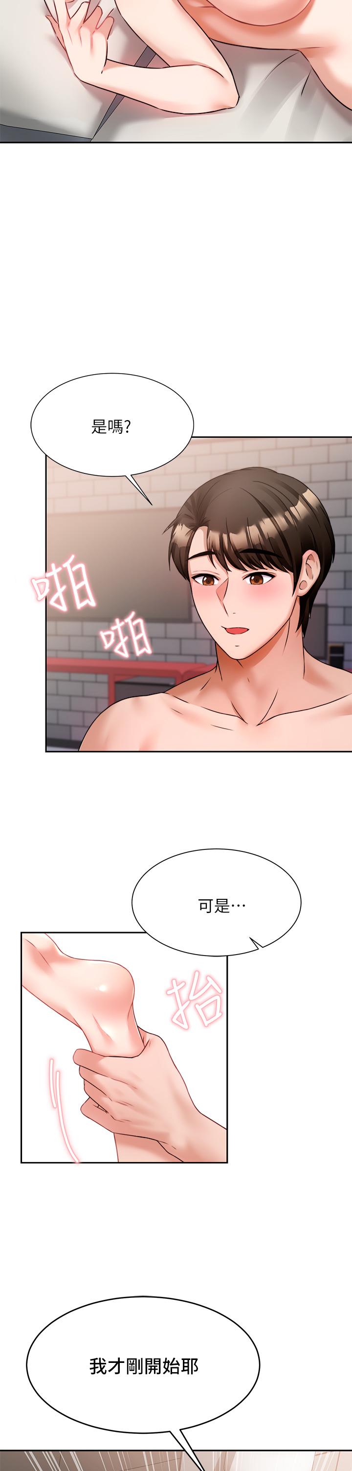 韩国漫画催眠治欲师韩漫_催眠治欲师-第6话-乖乖待著不要动在线免费阅读-韩国漫画-第38张图片