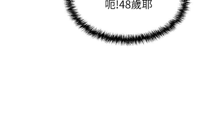 韩国漫画豪门人妻韩漫_豪门人妻-第1话-咸鱼翻身不是梦在线免费阅读-韩国漫画-第77张图片