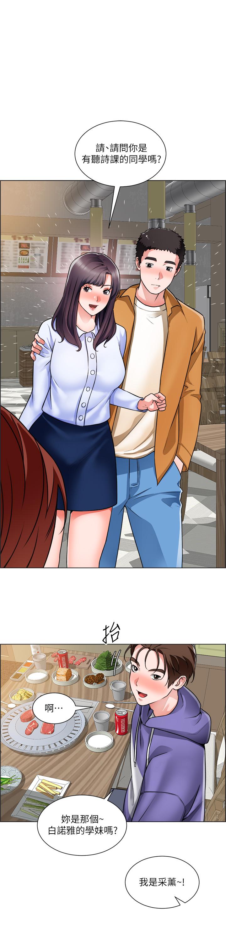 韩国漫画诚征粗工韩漫_诚征粗工-第22话-和学生在教室做的感觉怎么样在线免费阅读-韩国漫画-第29张图片