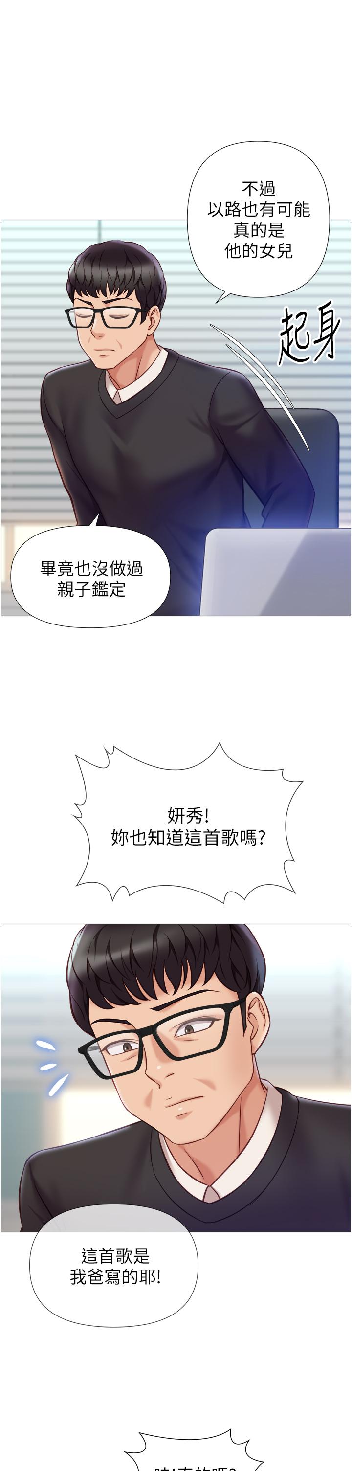 韩国漫画女儿闺蜜都归ME韩漫_女儿闺蜜都归ME-第97话-妳都长这么「大」啦在线免费阅读-韩国漫画-第33张图片