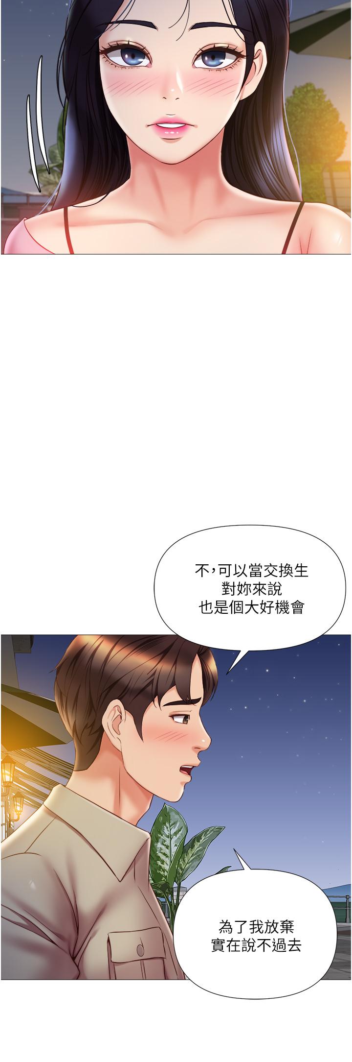 韩国漫画女儿闺蜜都归ME韩漫_女儿闺蜜都归ME-第52话-带著你的精液出国在线免费阅读-韩国漫画-第34张图片
