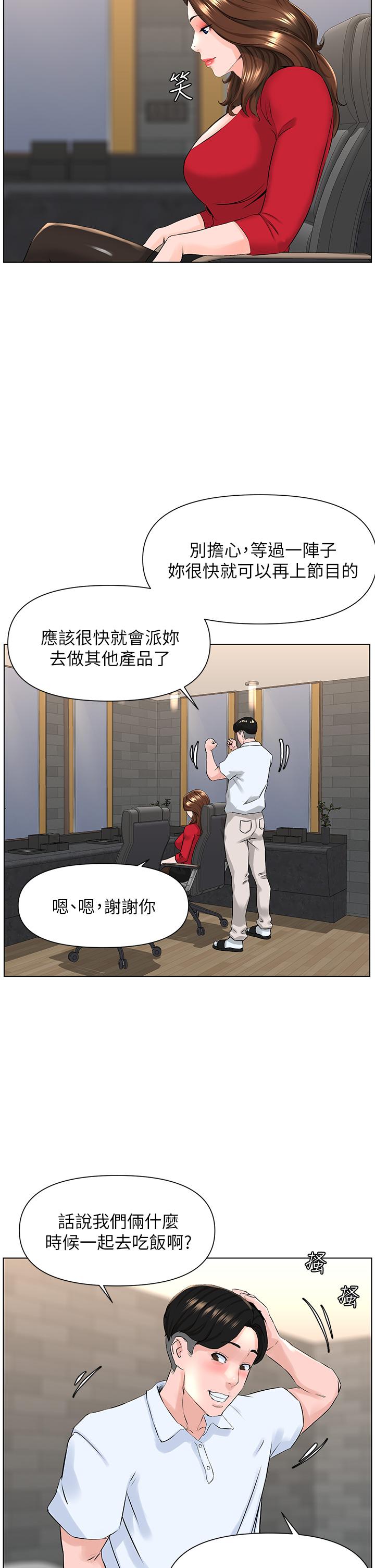 韩国漫画楼上的网美韩漫_楼上的网美-第5话-一览无余的雪白胸部在线免费阅读-韩国漫画-第26张图片