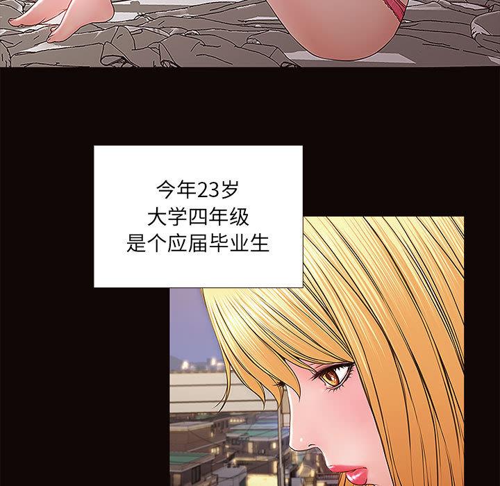 韩国漫画网红吴妍智韩漫_网红吴妍智-第1话在线免费阅读-韩国漫画-第7张图片