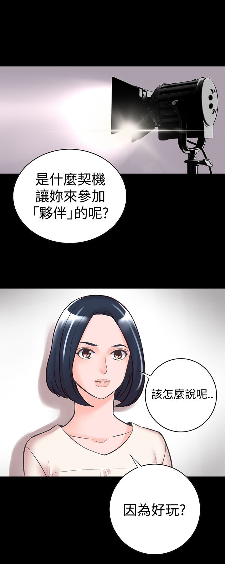 韩国漫画机密档案Secret-Folder韩漫_机密档案Secret-Folder-第13章在线免费阅读-韩国漫画-第4张图片