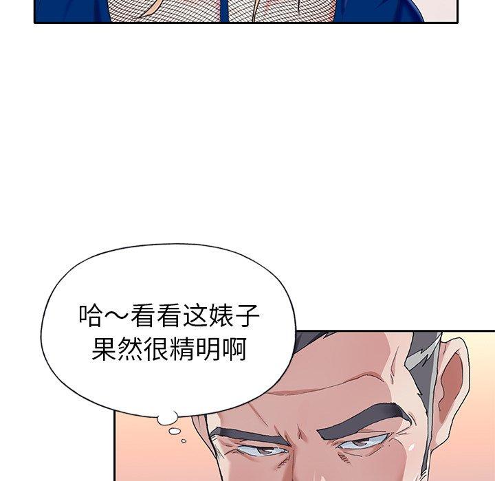 韩国漫画偶像养成记韩漫_偶像养成记-第31话在线免费阅读-韩国漫画-第53张图片