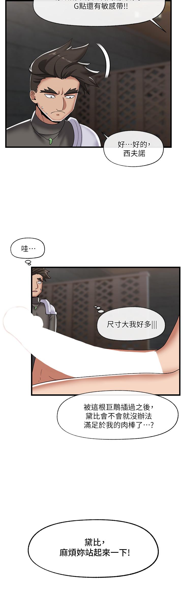 韩国漫画异世界催眠王韩漫_异世界催眠王-第43话-性欲治疗诊所在线免费阅读-韩国漫画-第30张图片