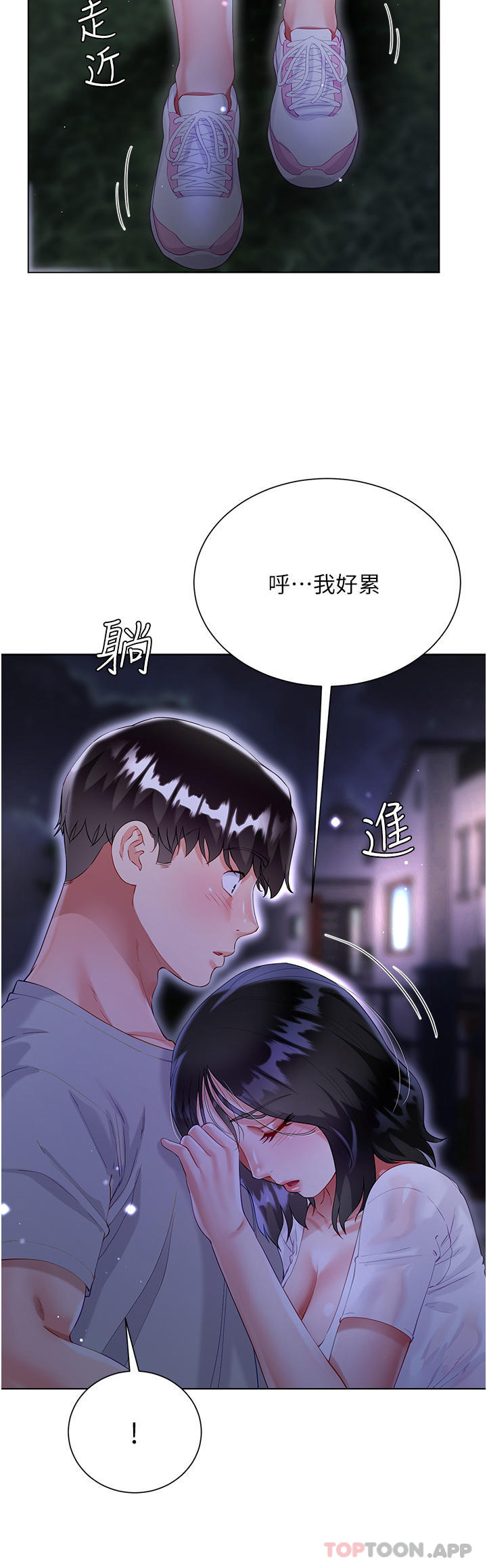 韩国漫画大嫂的裙子韩漫_大嫂的裙子-第36话-刺激的捆绑play在线免费阅读-韩国漫画-第47张图片