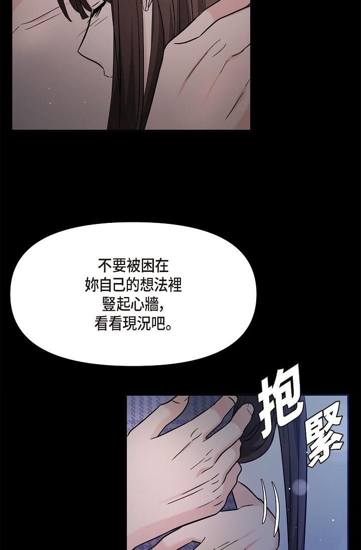 韩国漫画可疑的代表韩漫_可疑的代表-第30话-美京，我爱妳在线免费阅读-韩国漫画-第19张图片