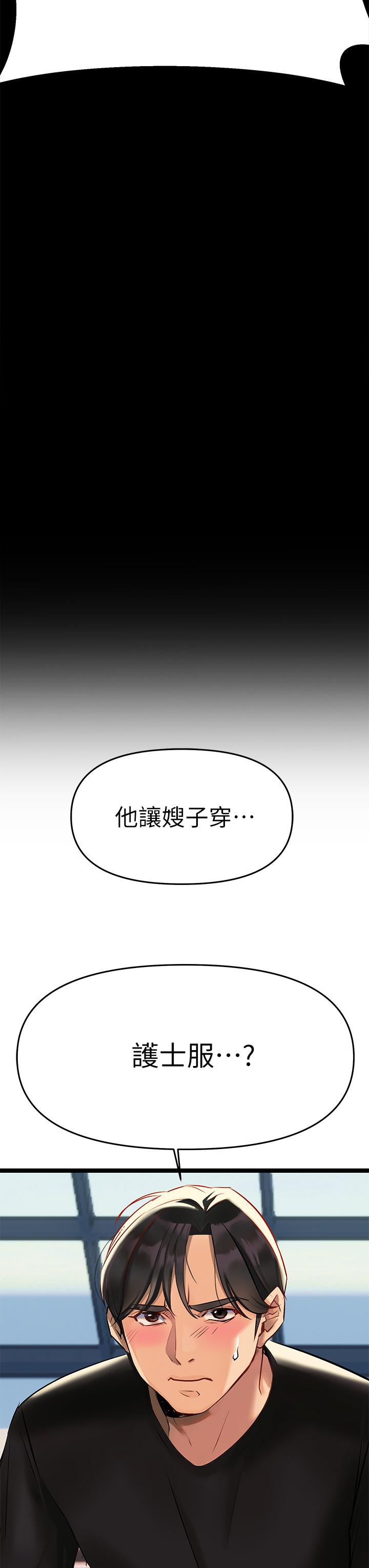 韩国漫画熟女来支援韩漫_熟女来支援-第3话-性爱咨询师的治疗手法在线免费阅读-韩国漫画-第46张图片