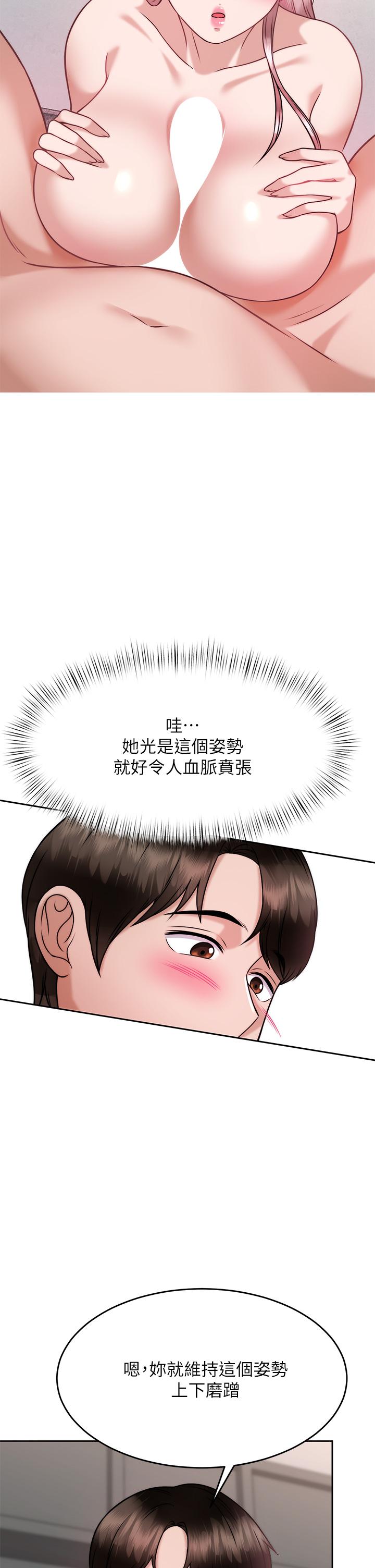 韩国漫画催眠治欲师韩漫_催眠治欲师-第27话-没试过乳交？我来教你在线免费阅读-韩国漫画-第42张图片