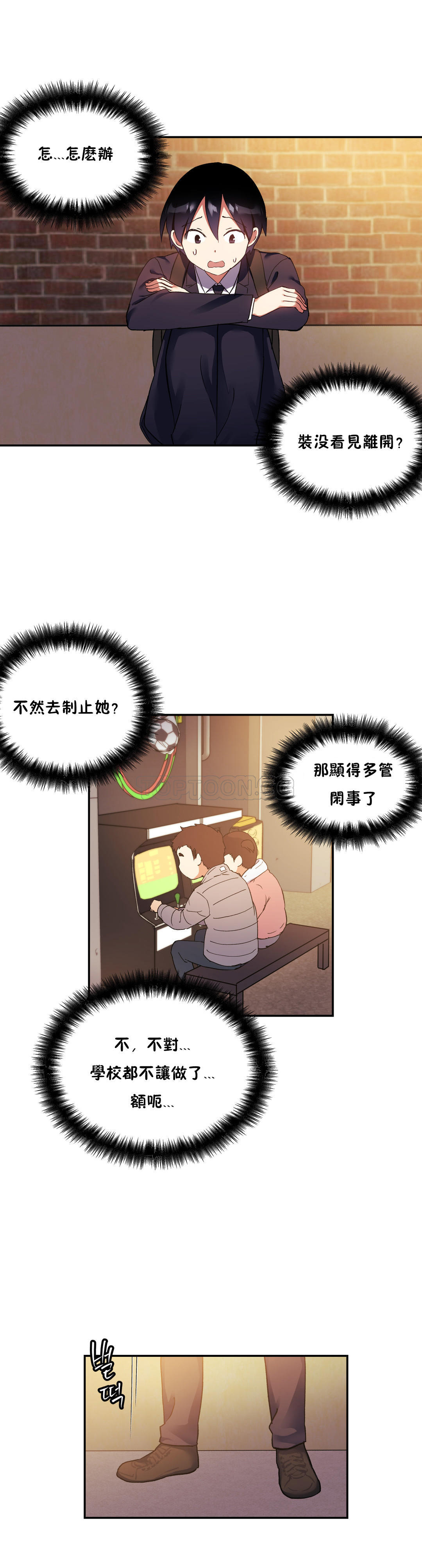 韩国漫画初恋小白鼠韩漫_初恋小白鼠-第30话在线免费阅读-韩国漫画-第12张图片