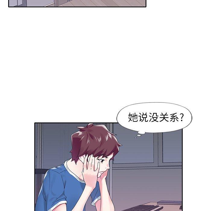 韩国漫画偶像养成记韩漫_偶像养成记-第16话在线免费阅读-韩国漫画-第51张图片