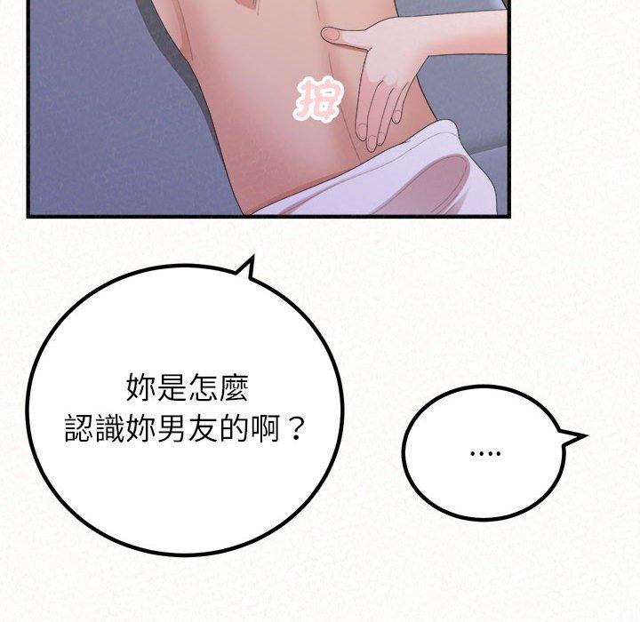 韩国漫画姐姐都哈我韩漫_姐姐都哈我-第49话在线免费阅读-韩国漫画-第163张图片