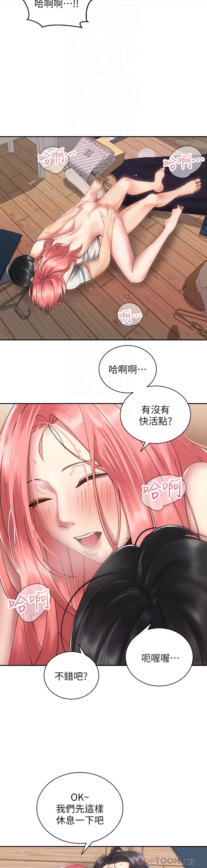 韩国漫画骑乘姿势预备~起!韩漫_骑乘姿势预备~起!-第34话-会长怎么裸体？在线免费阅读-韩国漫画-第8张图片