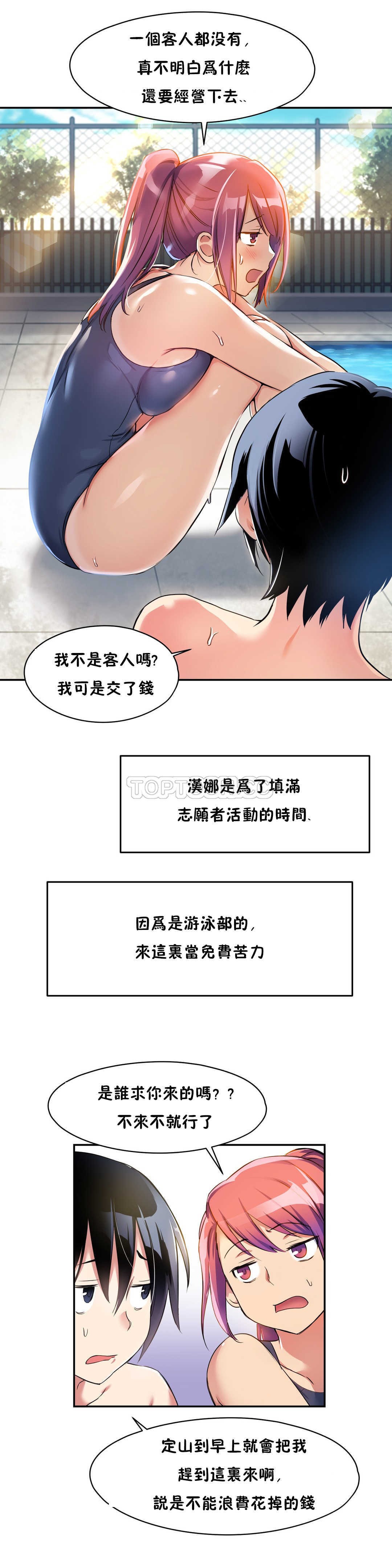 韩国漫画初恋小白鼠韩漫_初恋小白鼠-第04话在线免费阅读-韩国漫画-第14张图片