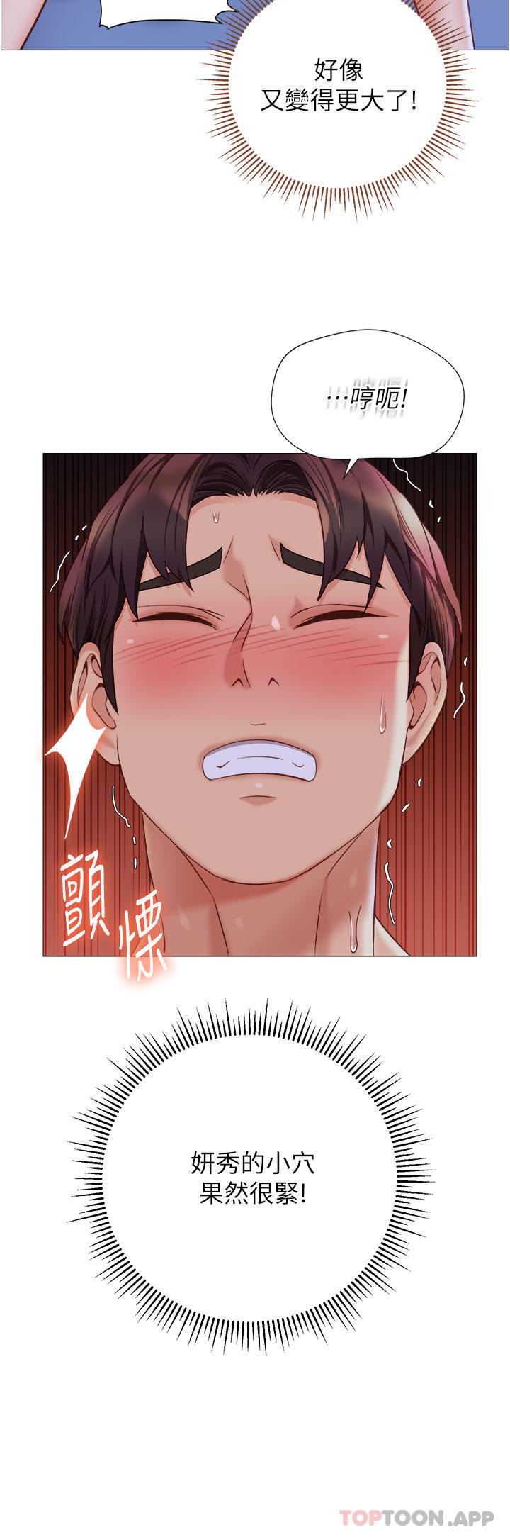 韩国漫画女儿闺蜜都归ME韩漫_女儿闺蜜都归ME-第99话-你怎么可以跟她乱来在线免费阅读-韩国漫画-第17张图片
