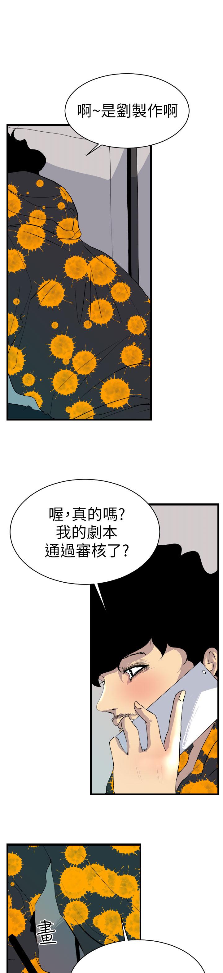 韩国漫画诱惑放硬机韩漫_诱惑放硬机-第2话在线免费阅读-韩国漫画-第22张图片