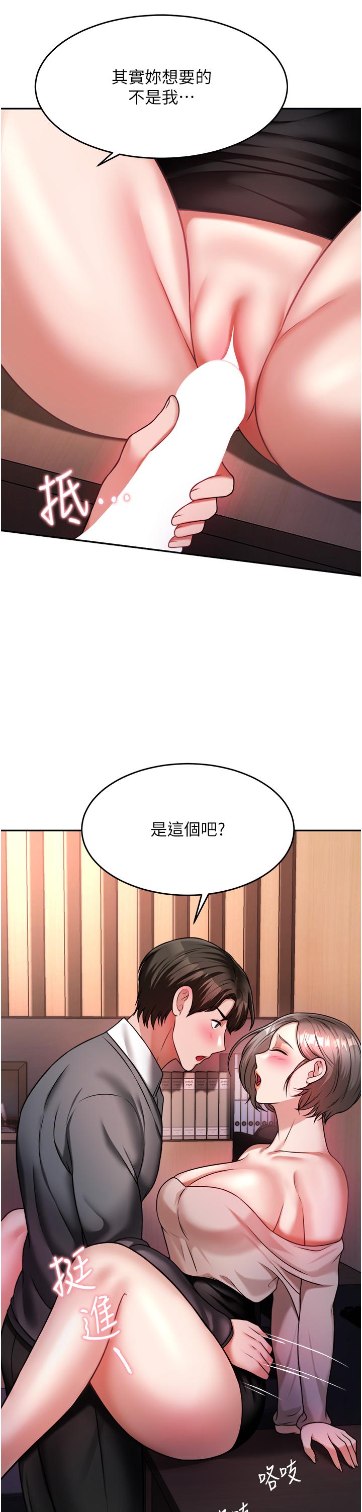 韩国漫画催眠治欲师韩漫_催眠治欲师-第14话-轮到你来让我舒服了在线免费阅读-韩国漫画-第50张图片