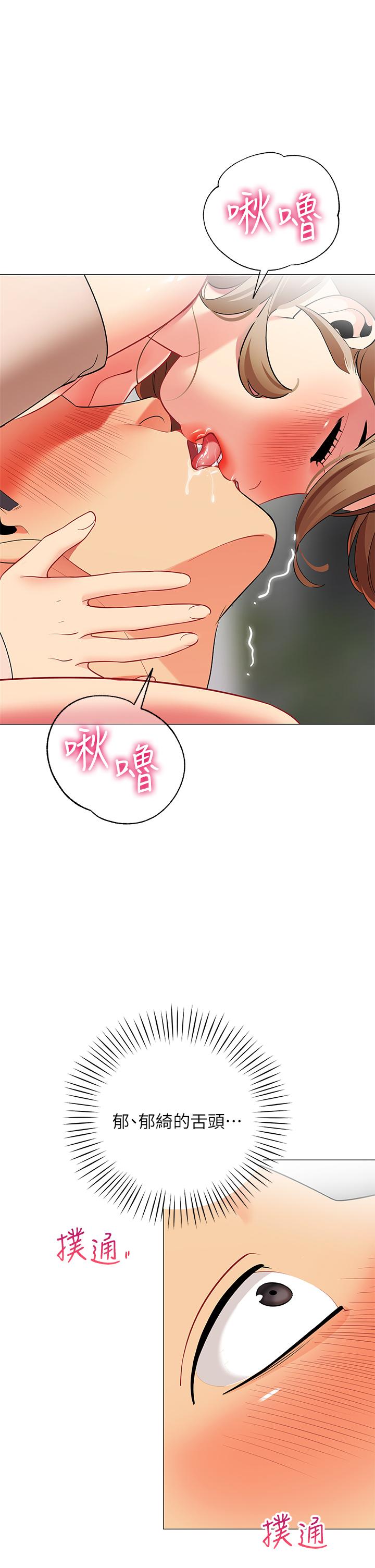 韩国漫画帐篷里的秘密韩漫_帐篷里的秘密-第20话-我什么都答应你在线免费阅读-韩国漫画-第25张图片