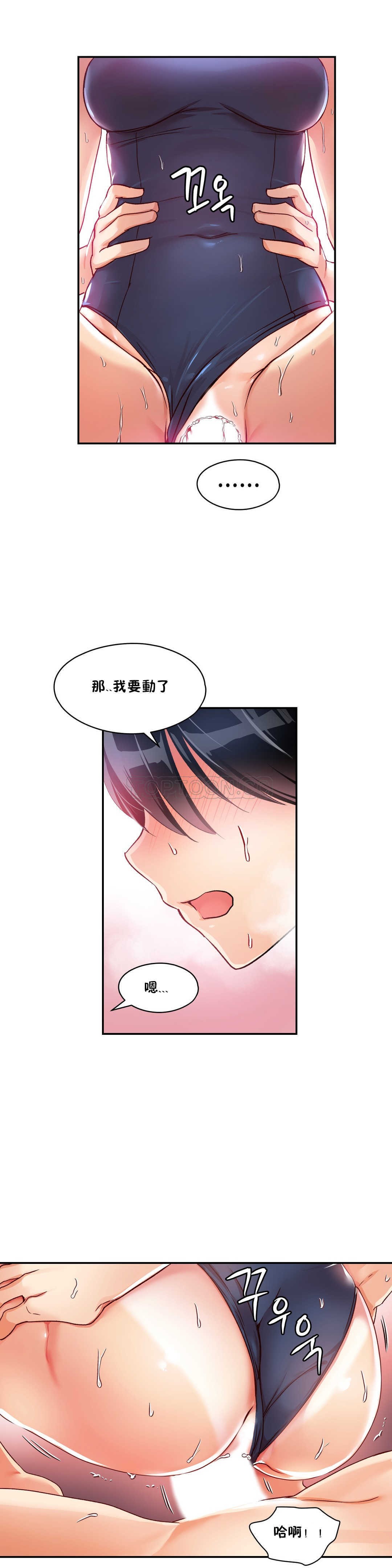 韩国漫画初恋小白鼠韩漫_初恋小白鼠-第07话在线免费阅读-韩国漫画-第6张图片