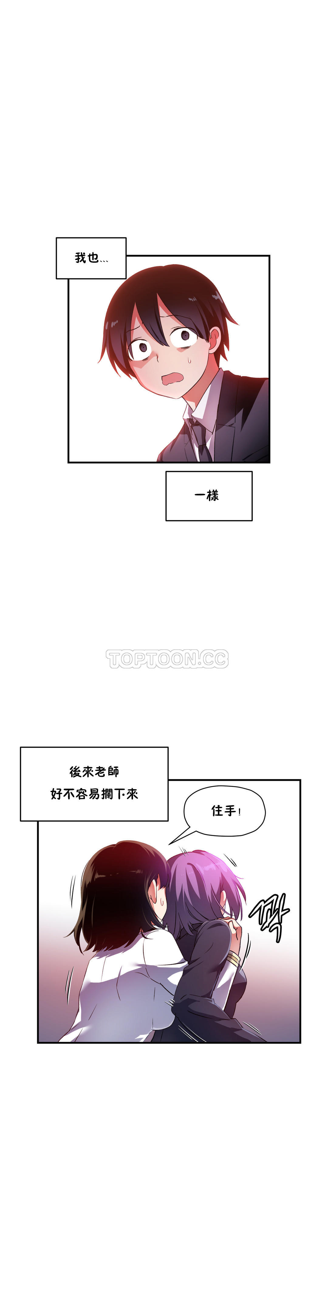 韩国漫画初恋小白鼠韩漫_初恋小白鼠-第25话在线免费阅读-韩国漫画-第11张图片