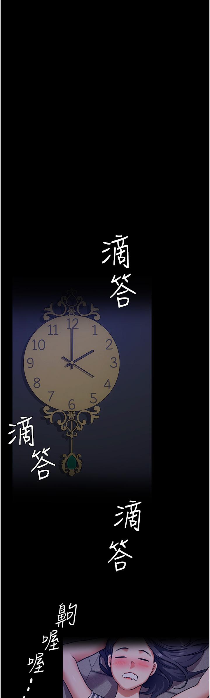 韩国漫画今晚就决定吃你了韩漫_今晚就决定吃你了-第10话-等大家睡著就来找我在线免费阅读-韩国漫画-第20张图片