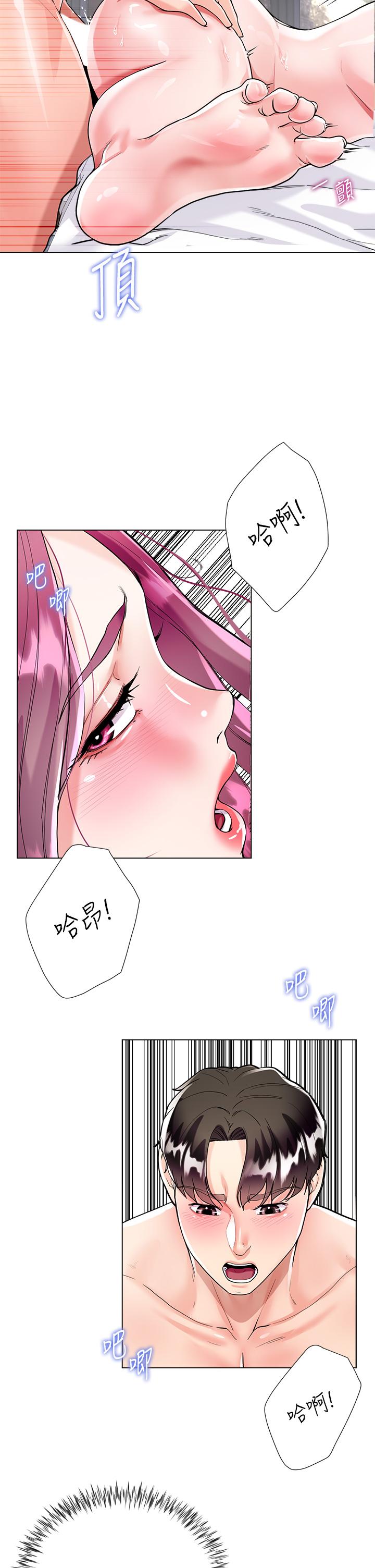 韩国漫画大嫂的裙子韩漫_大嫂的裙子-第7话-品尝瑜伽老师紧实的鲍鲍在线免费阅读-韩国漫画-第32张图片