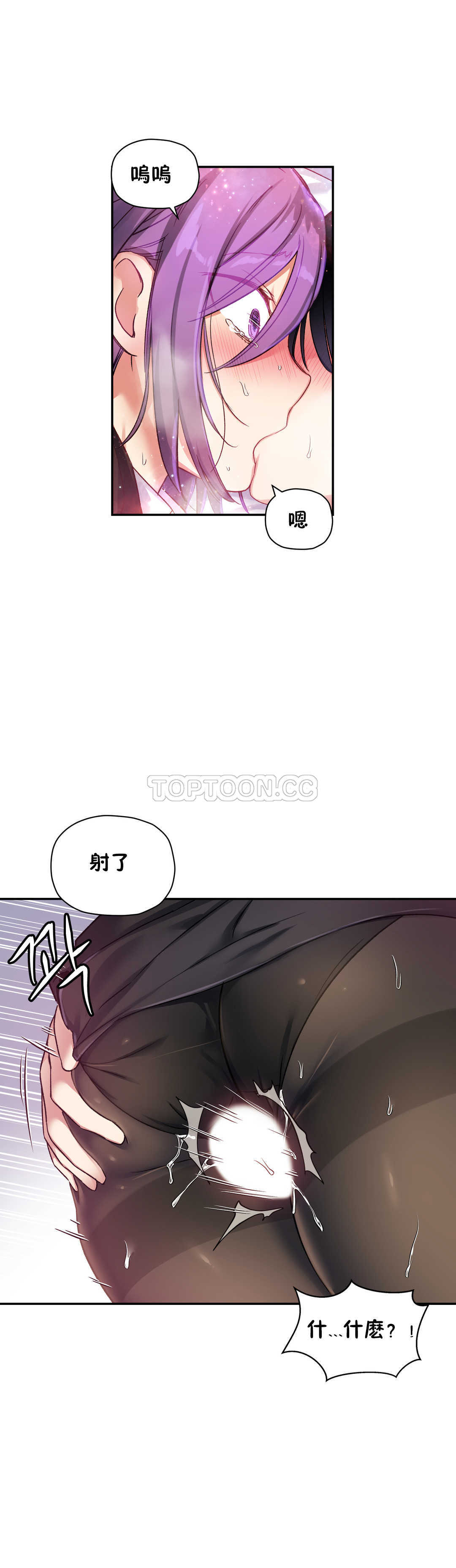 韩国漫画初恋小白鼠韩漫_初恋小白鼠-第21话在线免费阅读-韩国漫画-第24张图片