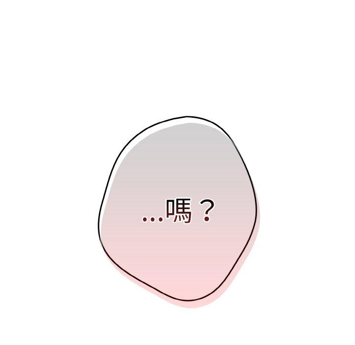 韩国漫画游戏不能这样玩韩漫_游戏不能这样玩-第33话在线免费阅读-韩国漫画-第133张图片