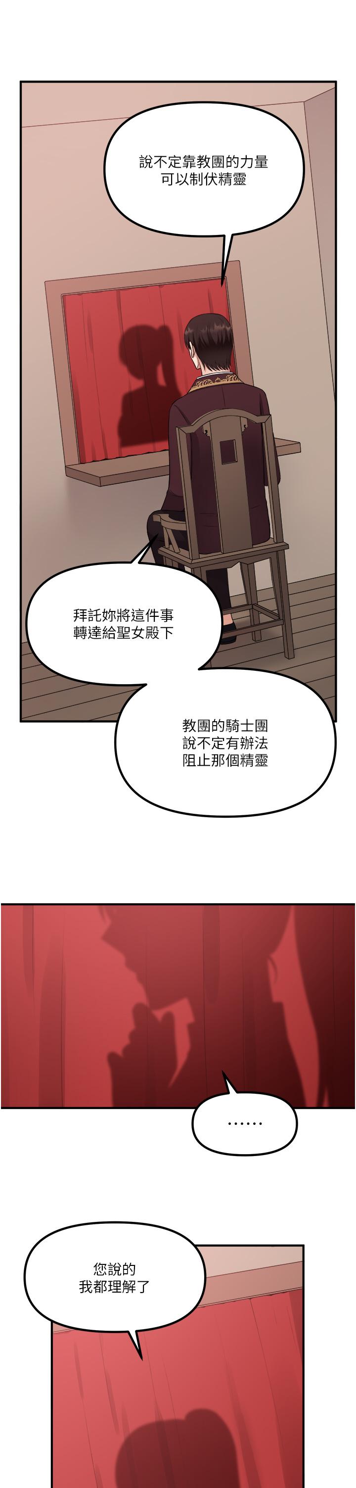 韩国漫画抖M女仆韩漫_抖M女仆-第29话-你将被性凌虐在线免费阅读-韩国漫画-第23张图片