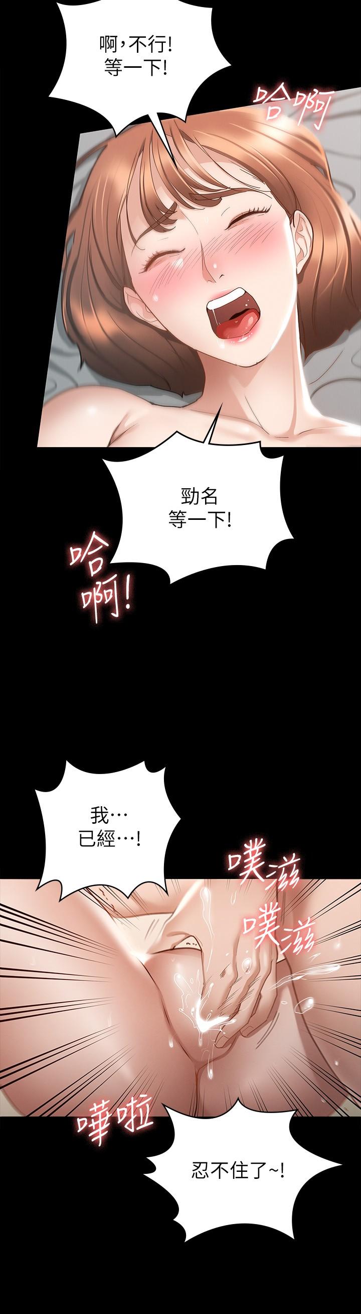 韩国漫画征服女神韩漫_征服女神-第18话-胸部还是这么柔软有弹性在线免费阅读-韩国漫画-第20张图片