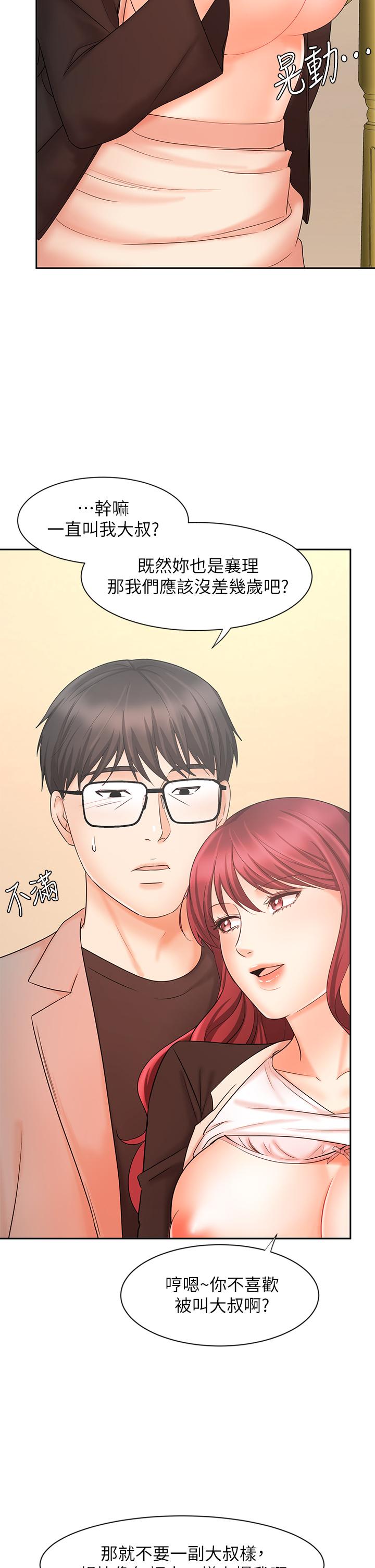 韩国漫画业绩女王韩漫_业绩女王-第14话-不知道羞耻的淫荡襄理在线免费阅读-韩国漫画-第31张图片