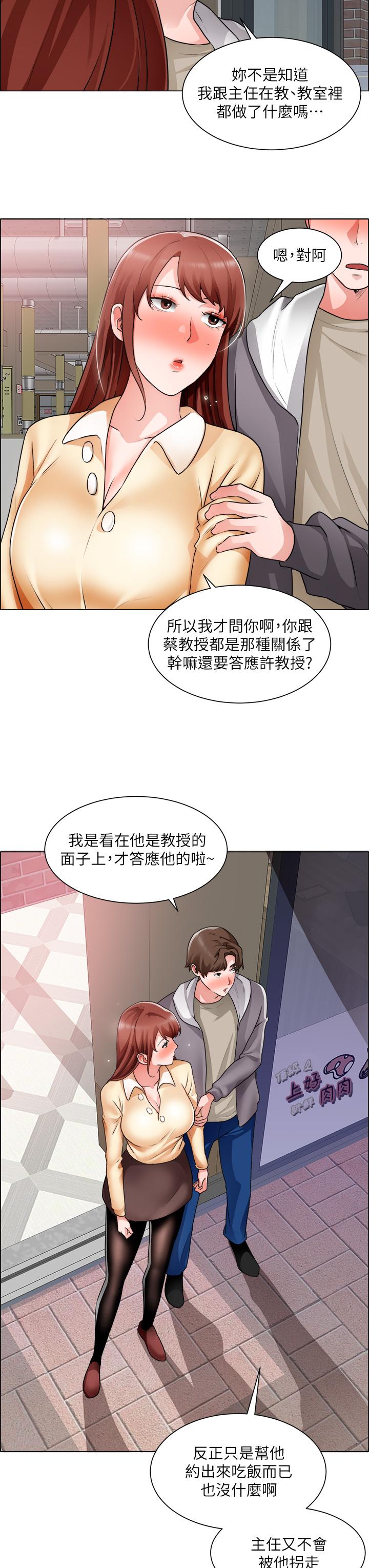 韩国漫画诚征粗工韩漫_诚征粗工-第32话-大家说我们有一腿在线免费阅读-韩国漫画-第21张图片