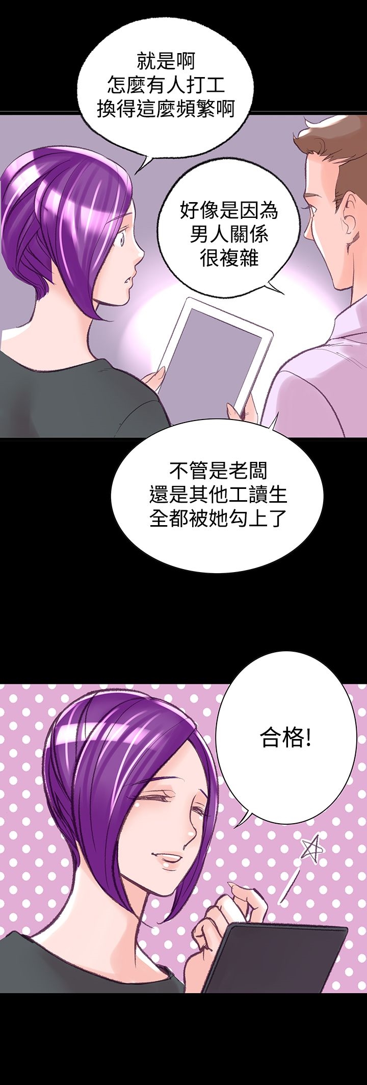 韩国漫画机密档案Secret-Folder韩漫_机密档案Secret-Folder-第6章在线免费阅读-韩国漫画-第16张图片