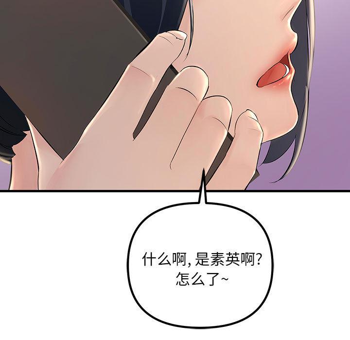 韩国漫画不正常关系韩漫_不正常关系-第2话在线免费阅读-韩国漫画-第13张图片