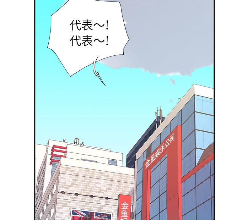 韩国漫画偶像养成记韩漫_偶像养成记-第34话在线免费阅读-韩国漫画-第91张图片