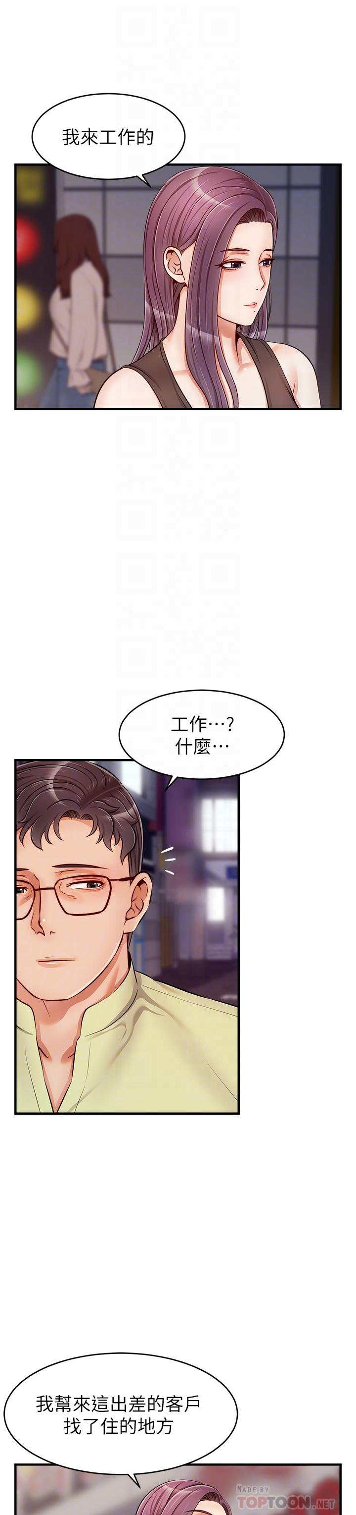 韩国漫画爸爸，请进!韩漫_爸爸，请进!-第16话-我只想满足欲望在线免费阅读-韩国漫画-第8张图片