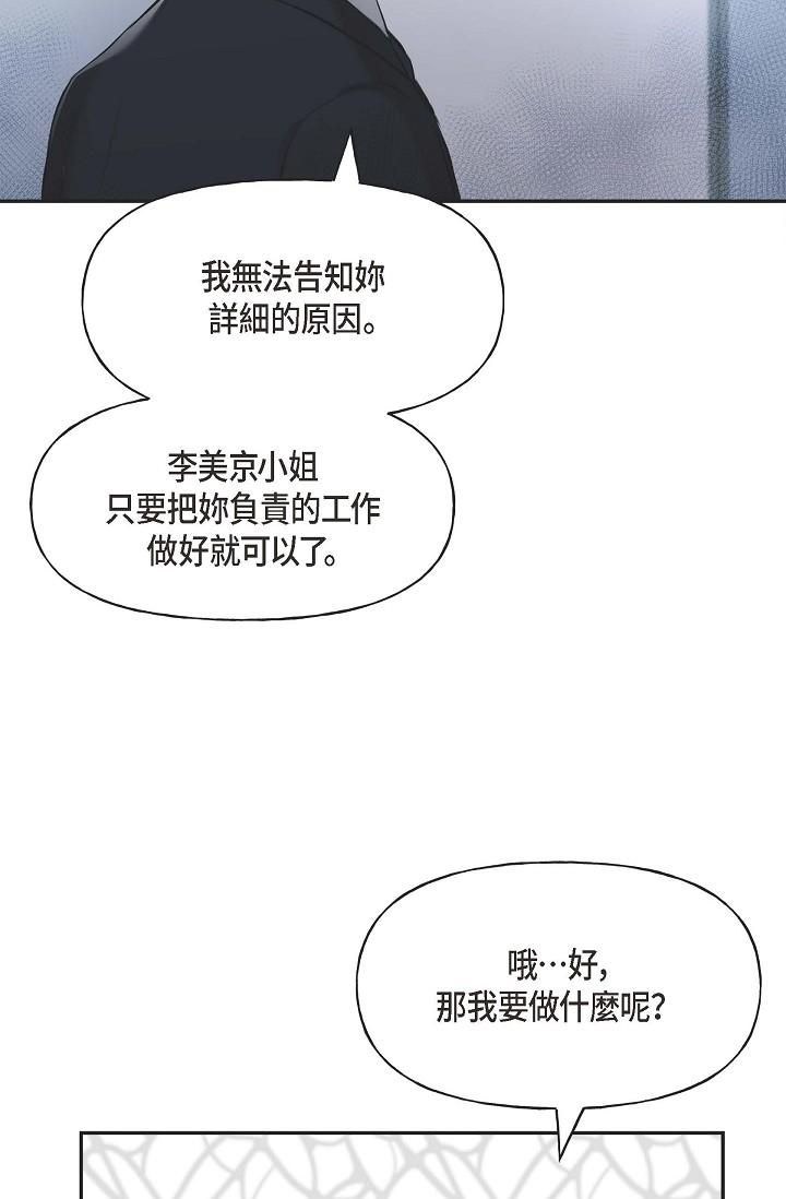 韩国漫画可疑的代表韩漫_可疑的代表-第3话-拜托只爱我一个在线免费阅读-韩国漫画-第52张图片