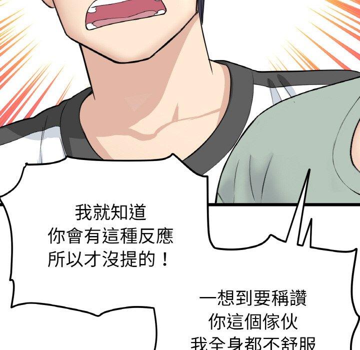 韩国漫画与初恋的危险重逢韩漫_与初恋的危险重逢-第35话在线免费阅读-韩国漫画-第56张图片