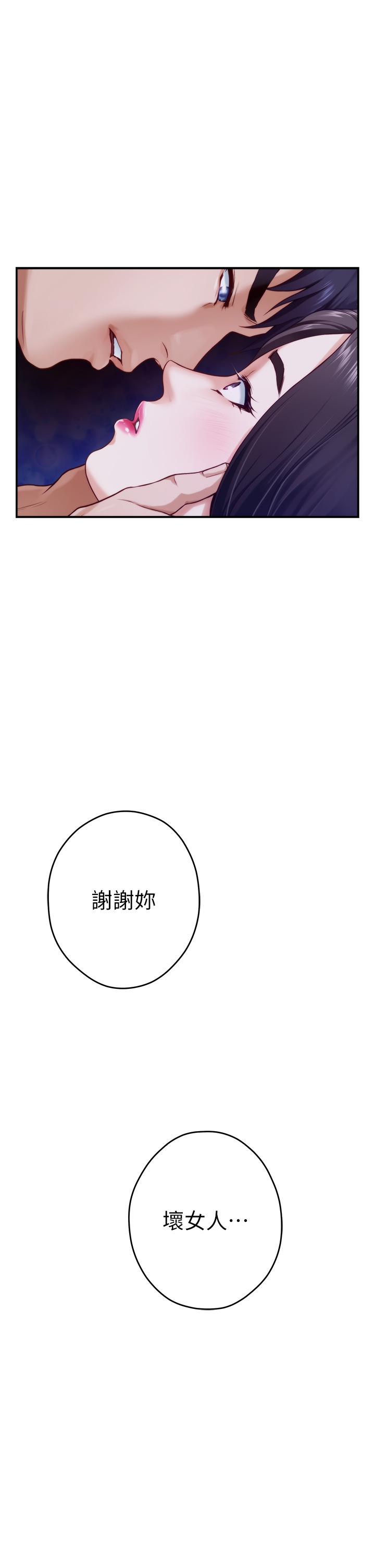 韩国漫画姐姐的房间韩漫_姐姐的房间-第28话-背著朋友在姐姐房间打炮在线免费阅读-韩国漫画-第60张图片