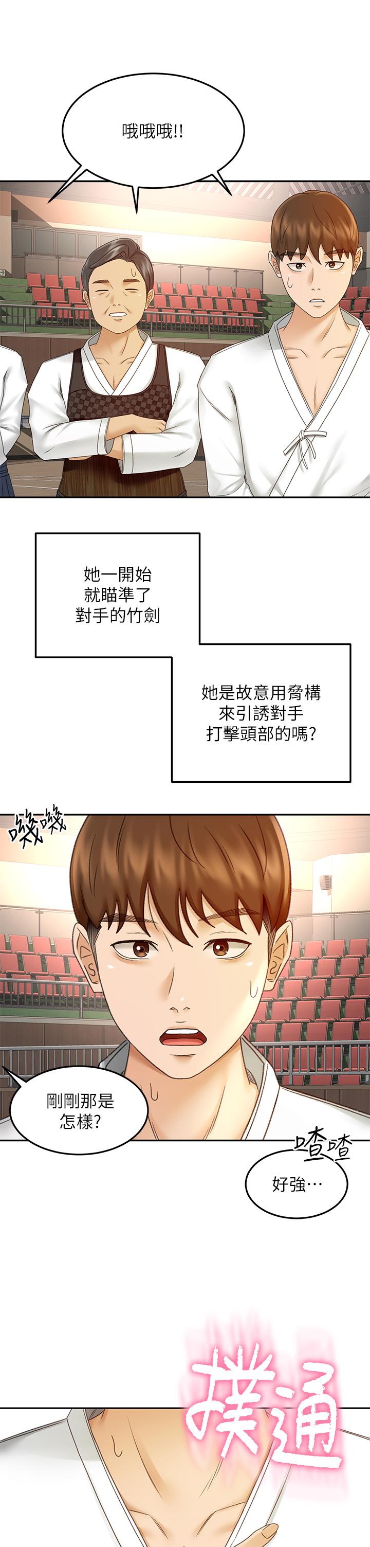 韩国漫画剑道学姐韩漫_剑道学姐-第39话-以后也要一直陪著我在线免费阅读-韩国漫画-第21张图片
