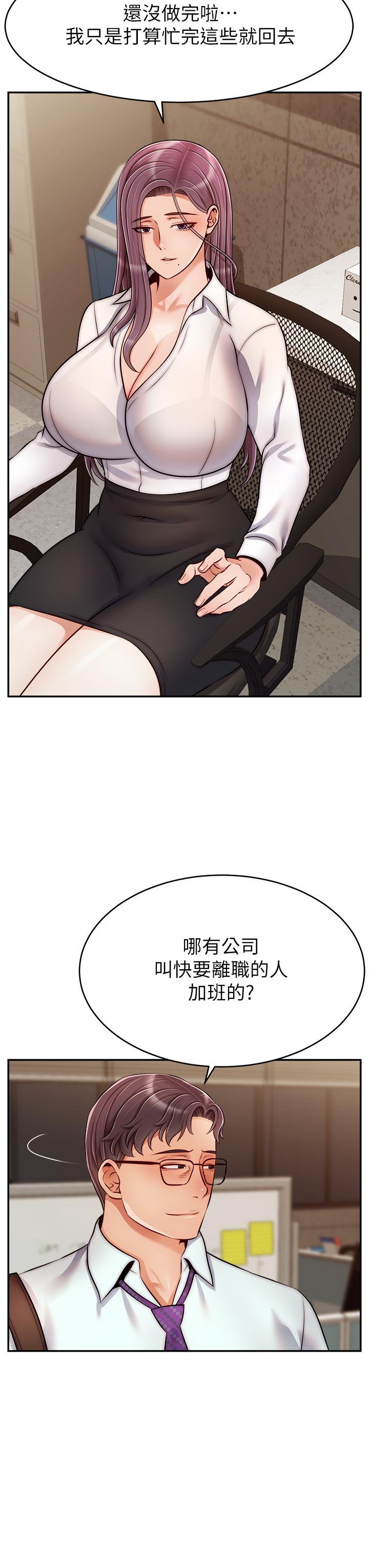 韩国漫画爸爸，请进!韩漫_爸爸，请进!-第43话-课长，你怎么这么骚在线免费阅读-韩国漫画-第2张图片