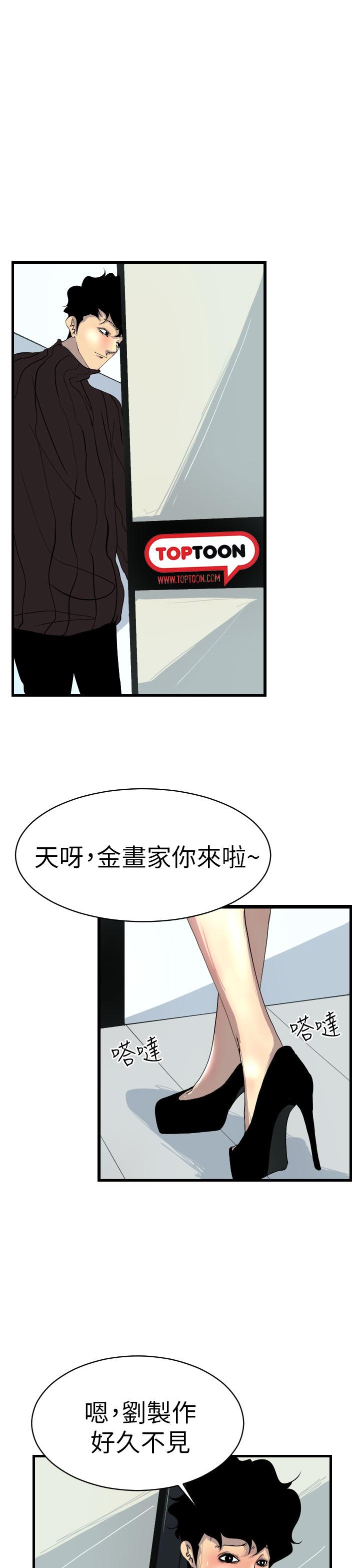 韩国漫画诱惑放硬机韩漫_诱惑放硬机-第2话在线免费阅读-韩国漫画-第28张图片