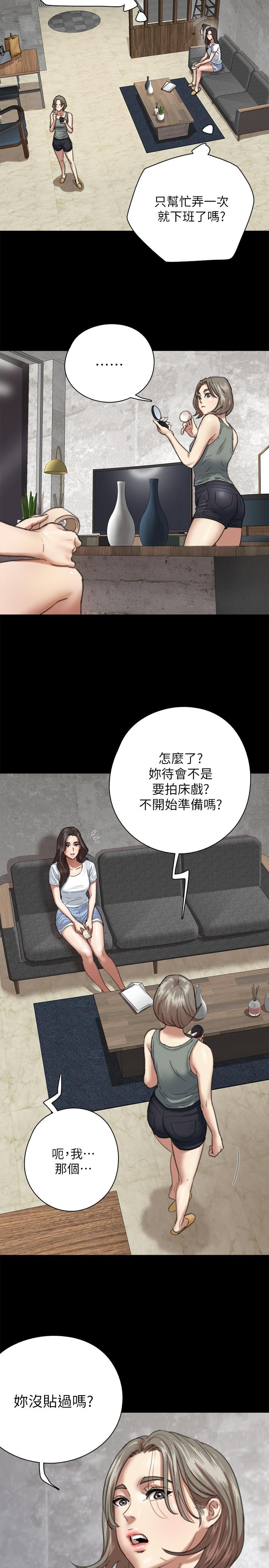 韩国漫画偶像女优韩漫_偶像女优-第5话-我来教你怎么贴私处在线免费阅读-韩国漫画-第7张图片