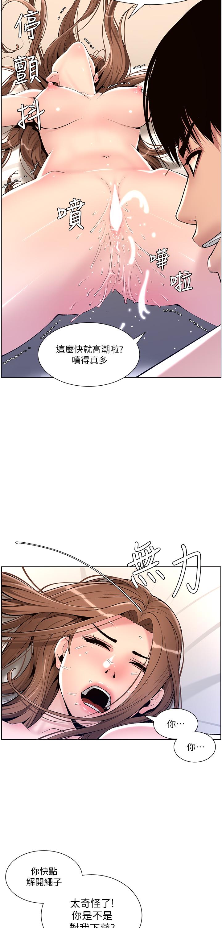 韩国漫画帝王App韩漫_帝王App-第17话-被神之手玩到泛滥成灾在线免费阅读-韩国漫画-第24张图片