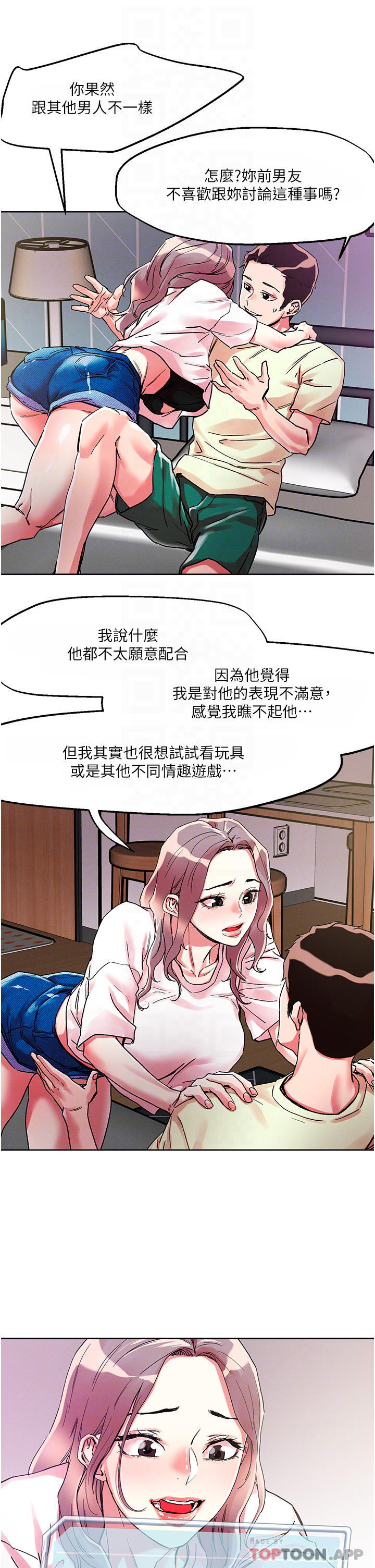 韩国漫画把妹鬼达人韩漫_把妹鬼达人-第81话-越发淫荡的子宁在线免费阅读-韩国漫画-第9张图片