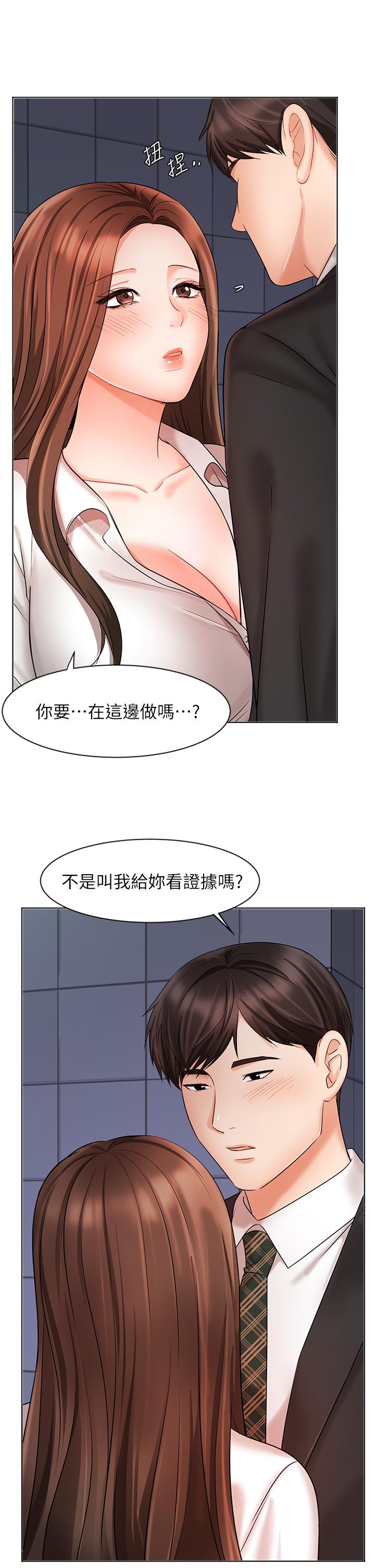 韩国漫画业绩女王韩漫_业绩女王-第24话-被别人看到怎么办在线免费阅读-韩国漫画-第9张图片