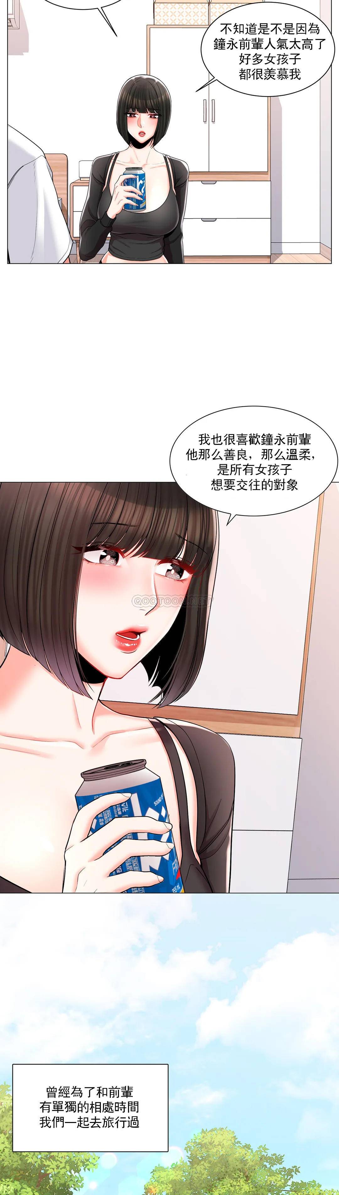 韩国漫画校园爱情韩漫_校园爱情-第11话-怎么办前辈？在线免费阅读-韩国漫画-第17张图片