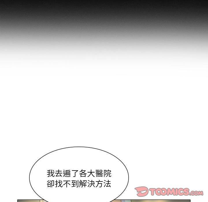 韩国漫画解忧咖啡韩漫_解忧咖啡-第28话在线免费阅读-韩国漫画-第42张图片